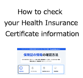 Details of medical care cost & insurance benefits